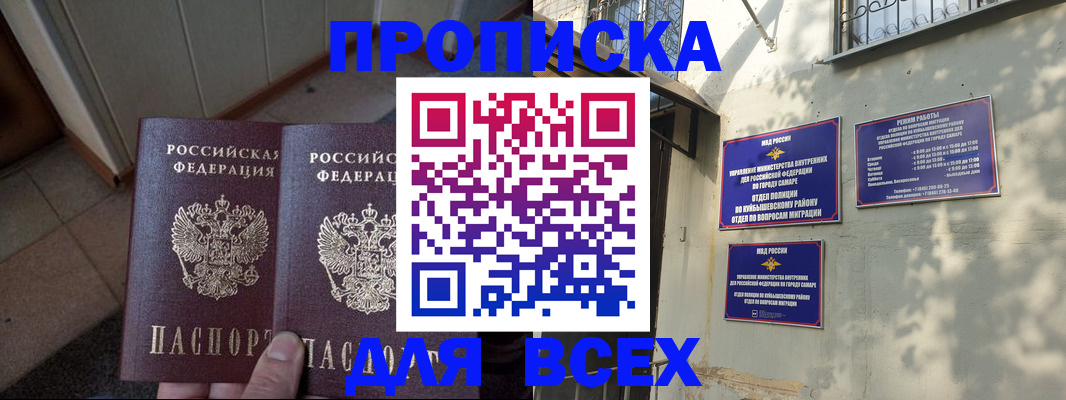 временная регистрация собственник в Усть-Илимске