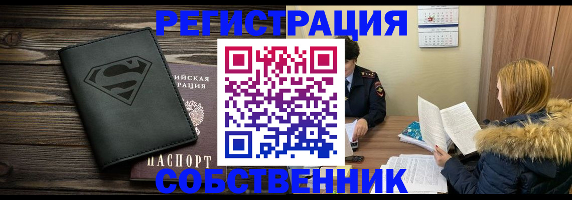 регистрация в Усть-Илимске