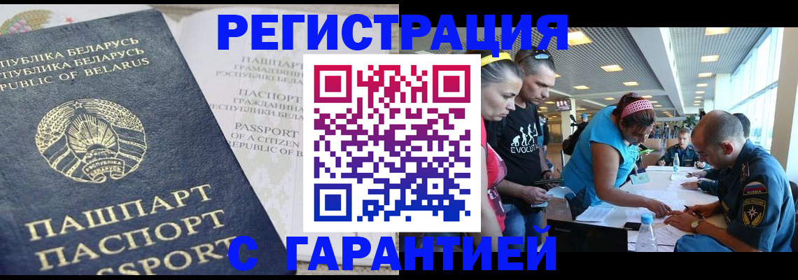 временная регистрация в Усть-Илимске